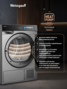 ��������� ������ � ���������� � �������������� Weissgauff WD 998 Heat Pump Full Touch Silver