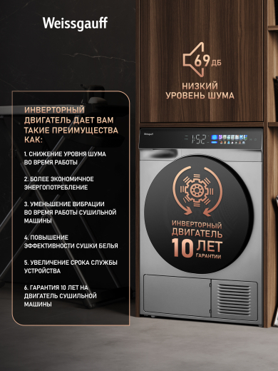 ��������� ������ � ���������� � �������������� Weissgauff WD 998 Heat Pump Full Touch Silver