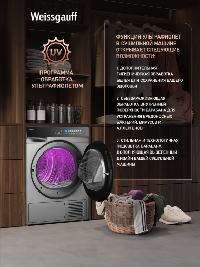 ��������� ������ � ���������� � �������������� Weissgauff WD 998 Heat Pump Full Touch Silver
