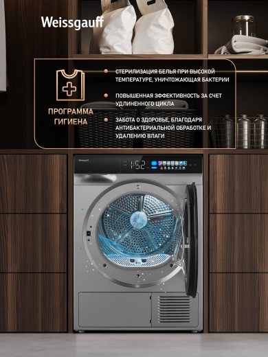 ��������� ������ � ���������� � �������������� Weissgauff WD 998 Heat Pump Full Touch Silver