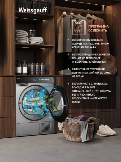 ��������� ������ � ���������� � �������������� Weissgauff WD 998 Heat Pump Full Touch Silver