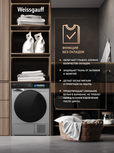 ��������� ������ � ���������� � �������������� Weissgauff WD 998 Heat Pump Full Touch Silver