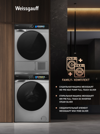 ��������� ������ � ���������� � �������������� Weissgauff WD 998 Heat Pump Full Touch Silver