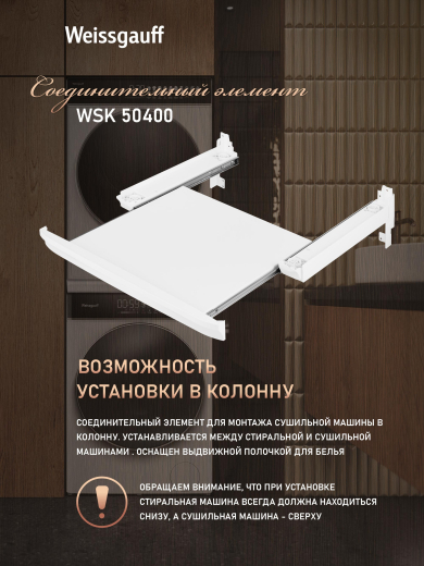 ��������� ������ � ����������  Weissgauff WD 58411 Premium Inverter