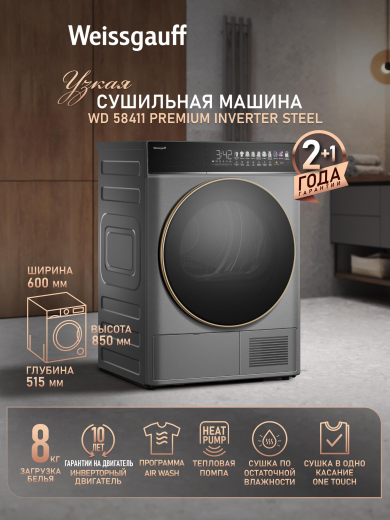 ��������� ������ � ����������  Weissgauff WD 58411 Premium Inverter Steel