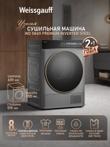 ��������� ������ � ����������  Weissgauff WD 58411 Premium Inverter Steel