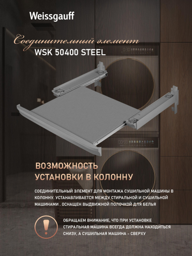 ��������� ������ � ����������  Weissgauff WD 58411 Premium Inverter Steel