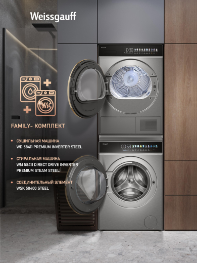 ��������� ������ � ����������  Weissgauff WD 58411 Premium Inverter Steel