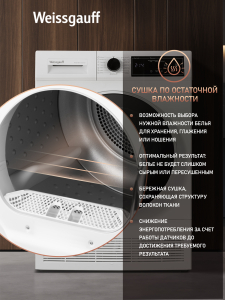 ��������� ������ Weissgauff WD 56108 D Condenser