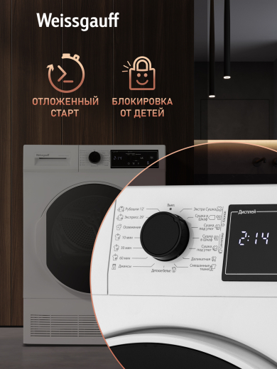 ��������� ������ Weissgauff WD 56108 D Condenser