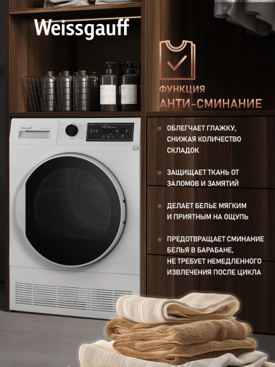 ��������� ������ Weissgauff WD 56108 D Condenser