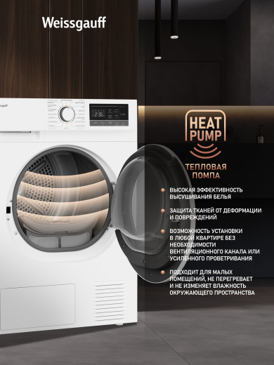 ��������� ������ Weissgauff WD 6128 Heat Pump