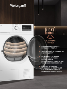 ��������� ������ Weissgauff WD 6128 Heat Pump