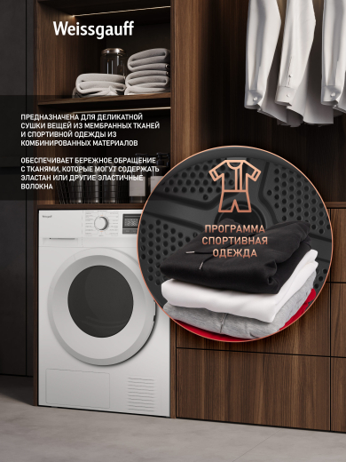 ��������� ������ Weissgauff WD 6128 Heat Pump