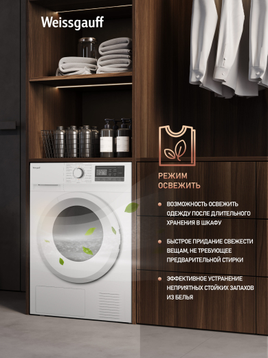 ��������� ������ Weissgauff WD 6128 Heat Pump