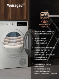 ��������� ������ Weissgauff WD 63121 DS Heat Pump
