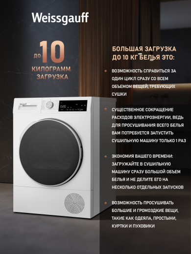 ��������� ������ Weissgauff WD 63121 DS Heat Pump