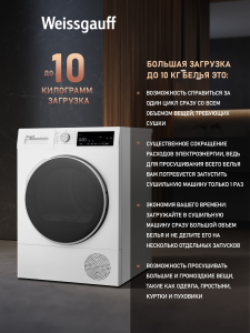 ��������� ������ Weissgauff WD 63121 DS Heat Pump