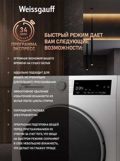 ��������� ������ Weissgauff WD 63121 DS Heat Pump