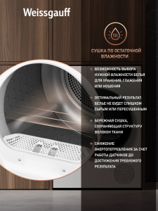 ��������� ������ Weissgauff WD 63121 DS Heat Pump