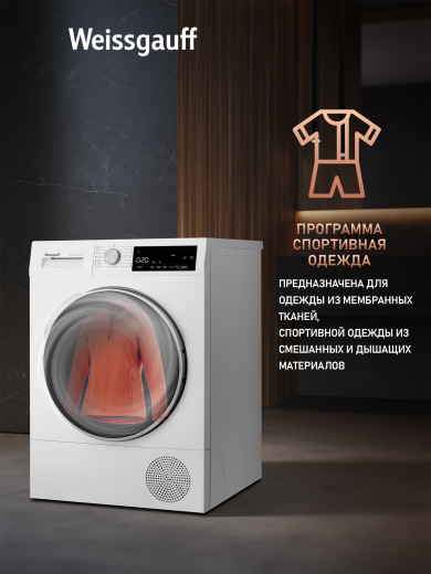 ��������� ������ Weissgauff WD 63121 DS Heat Pump