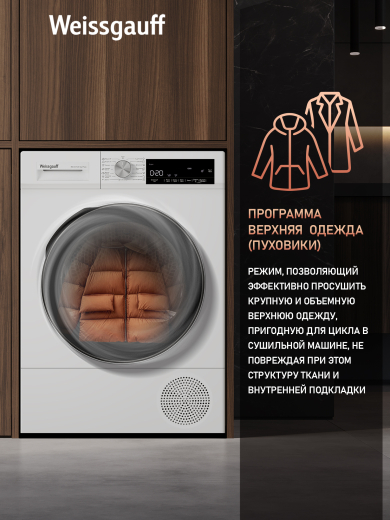 ��������� ������ Weissgauff WD 63121 DS Heat Pump