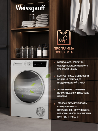 ��������� ������ Weissgauff WD 63121 DS Heat Pump