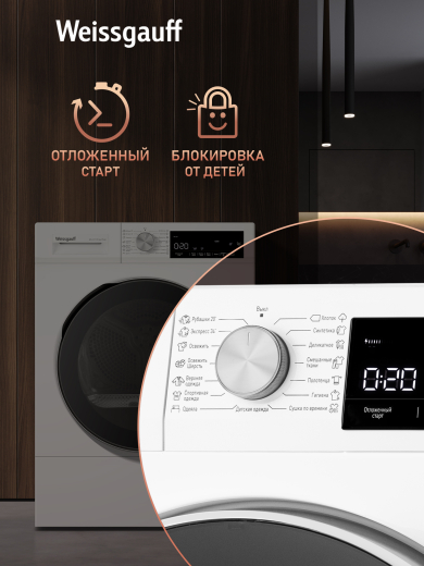 ��������� ������ Weissgauff WD 63121 DS Heat Pump