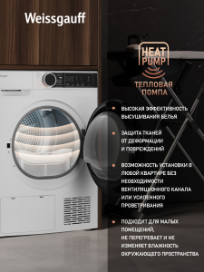 ��������� ������ c �������������� Weissgauff WD 5948 Heat Pump