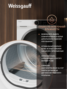 ��������� ������ c �������������� Weissgauff WD 5948 Heat Pump