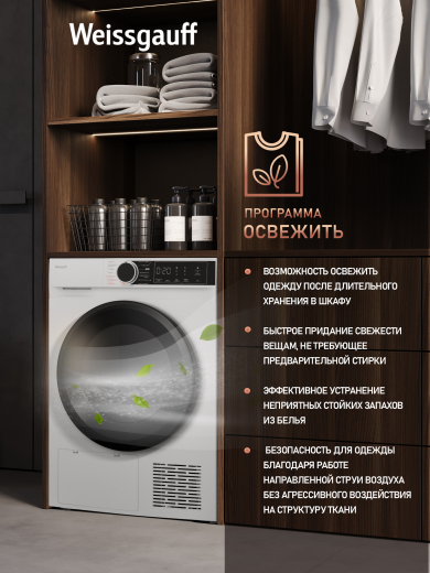 ��������� ������ c �������������� Weissgauff WD 5948 Heat Pump