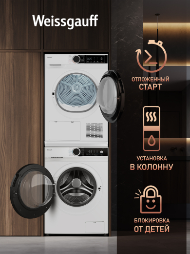 ��������� ������ c �������������� Weissgauff WD 5948 Heat Pump