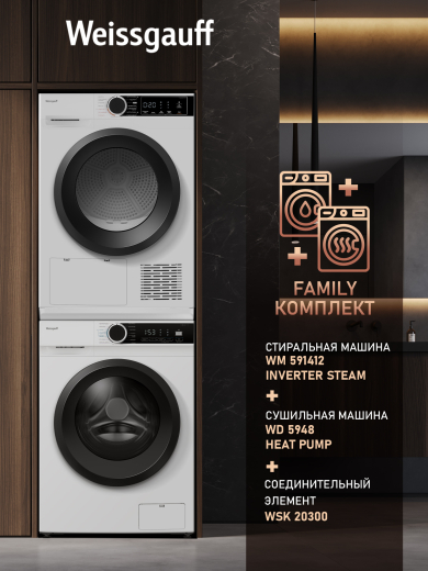 ��������� ������ c �������������� Weissgauff WD 5948 Heat Pump