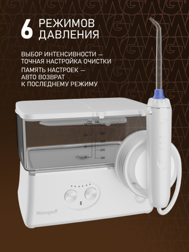 ����������� ��������� Weissgauff WWFS-5005 WH Impulse Box Pro