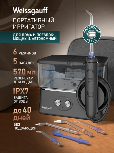 ����������� ��������� Weissgauff WWFS-5005 BL Impulse Box Pro