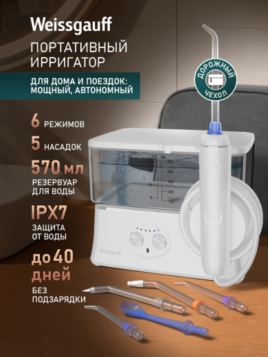 ����������� ��������� Weissgauff WWFS-5005 WH Impulse Box Pro