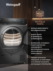��������� ������ � ���������� Weissgauff WD 879 Diamond Heat Pump