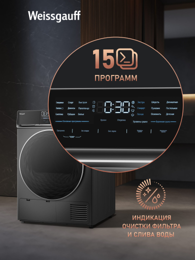 ��������� ������ � ���������� Weissgauff WD 879 Diamond Heat Pump