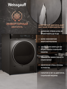��������� ������ � ���������� Weissgauff WD 879 Diamond Heat Pump