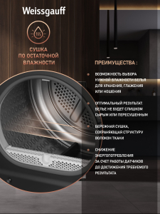 ��������� ������ � ���������� Weissgauff WD 879 Diamond Heat Pump