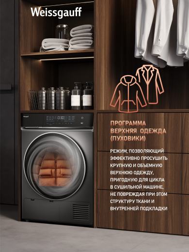 ��������� ������ � ���������� Weissgauff WD 879 Diamond Heat Pump