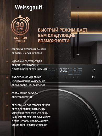 ��������� ������ � ���������� Weissgauff WD 879 Diamond Heat Pump