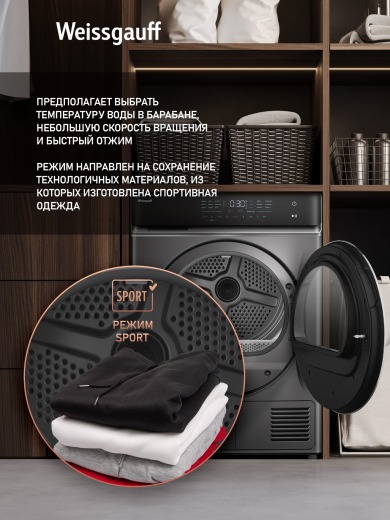 ��������� ������ � ���������� Weissgauff WD 879 Diamond Heat Pump