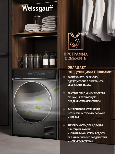 ��������� ������ � ���������� Weissgauff WD 879 Diamond Heat Pump