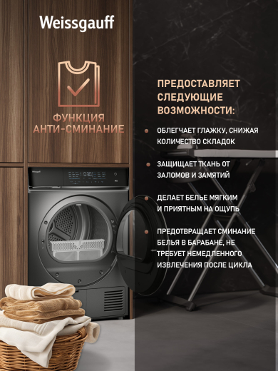 ��������� ������ � ���������� Weissgauff WD 879 Diamond Heat Pump