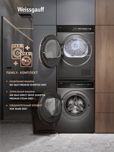 ��������� ������ � ����������  Weissgauff WD 58411 Premium Inverter Grey