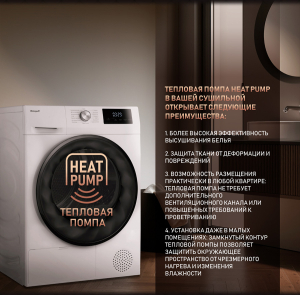 ��������� ������ Weissgauff WD 6109 Heat Pump