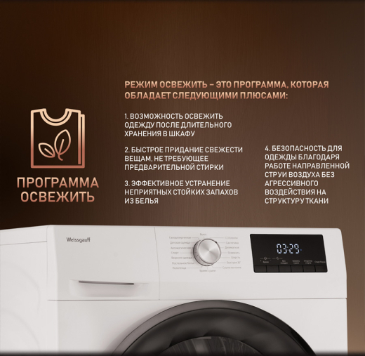 ��������� ������ Weissgauff WD 6109 Heat Pump