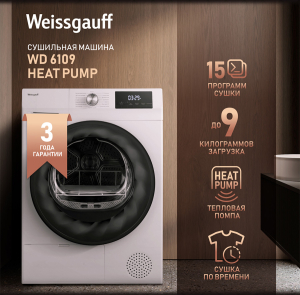 ��������� ������ Weissgauff WD 6109 Heat Pump