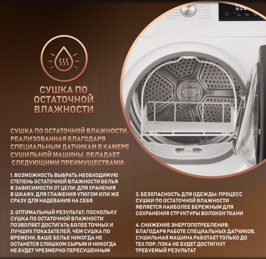��������� ������ Weissgauff WD 6109 Heat Pump